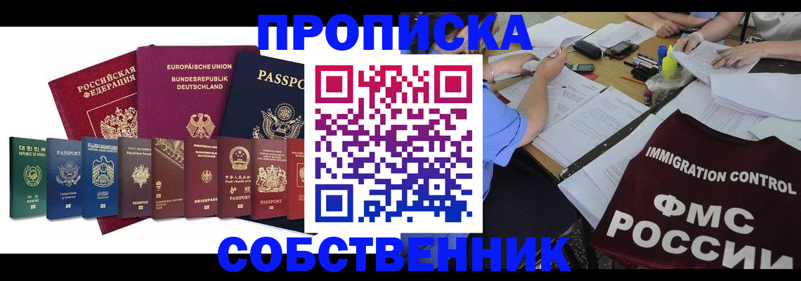 временная регистрация в Будённовске